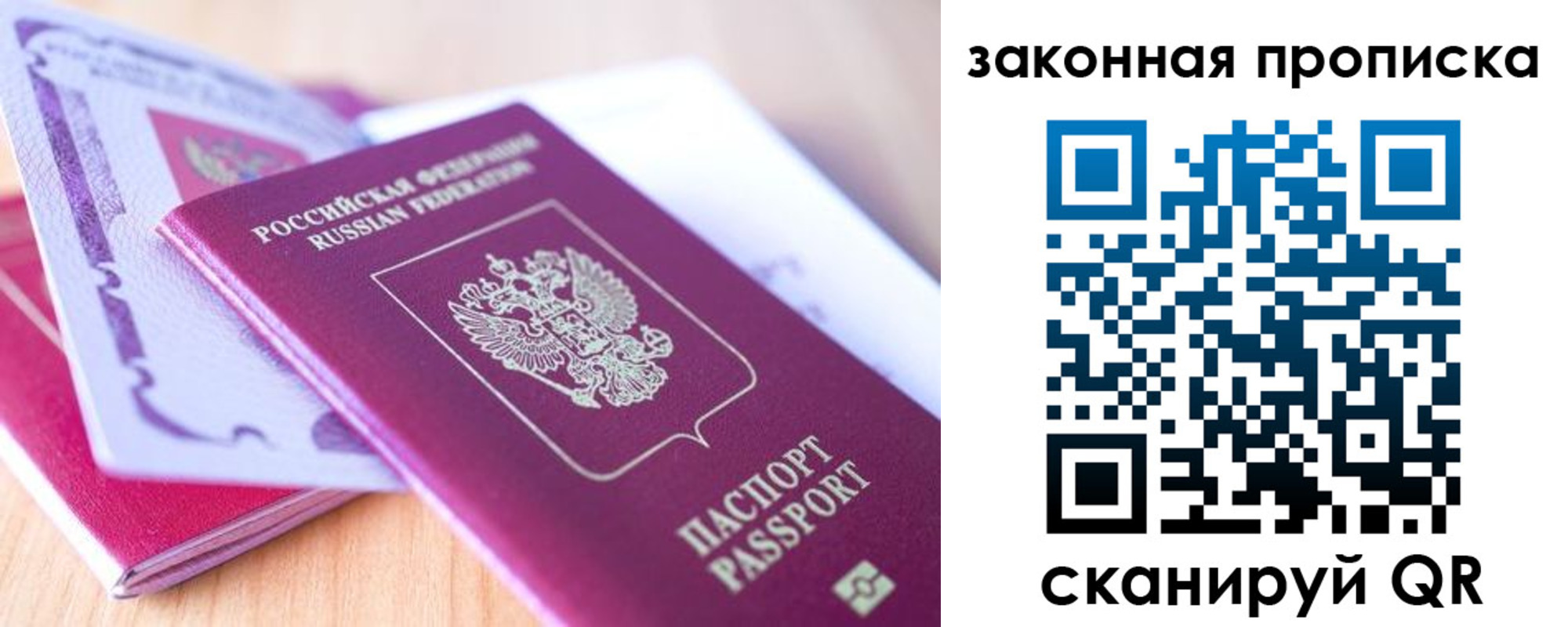 временная регистрация для всех в Коврове