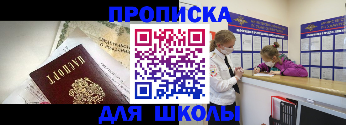 прописка регистрация в Коврове