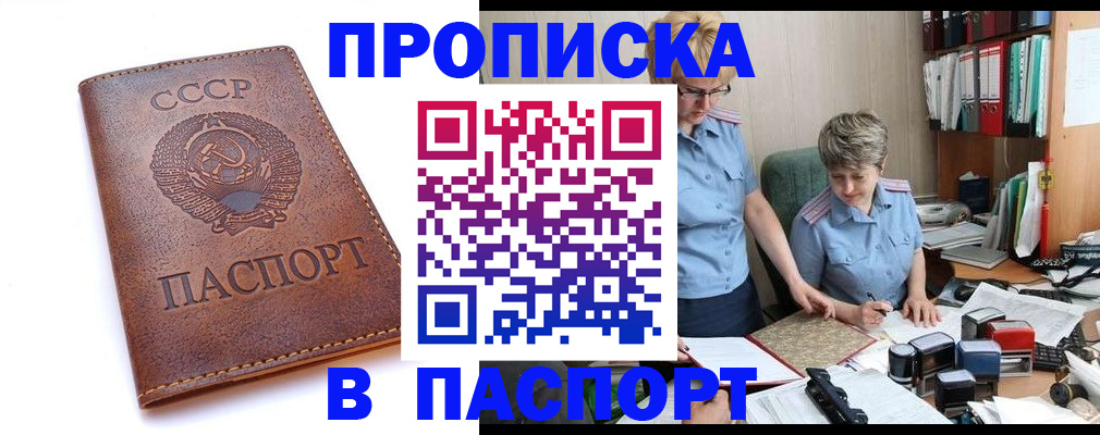 прописка для военкомата в Коврове