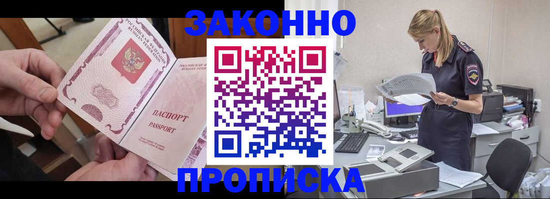 временная регистрация для школы в Коврове
