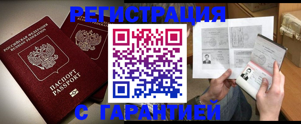 временная регистрация для всех в Коврове