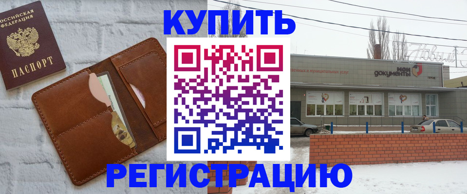 временная регистрация в Коврове