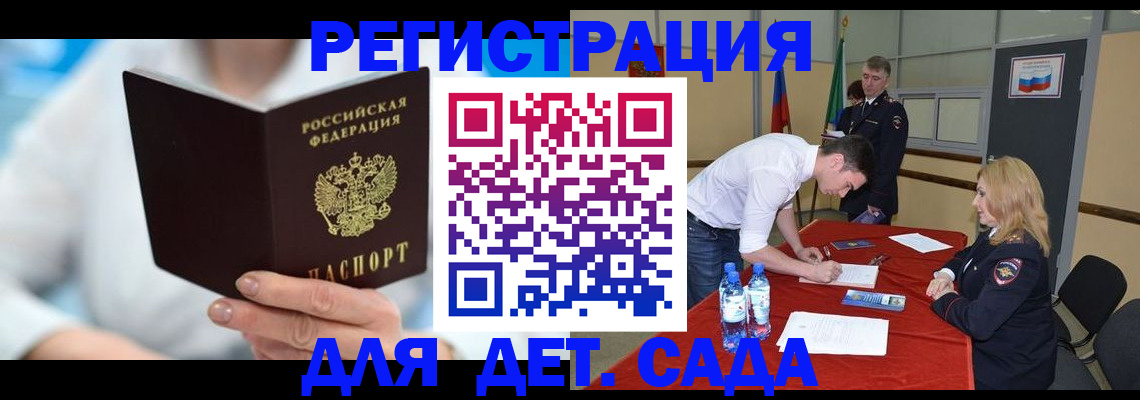 прописка 2025 в Коврове