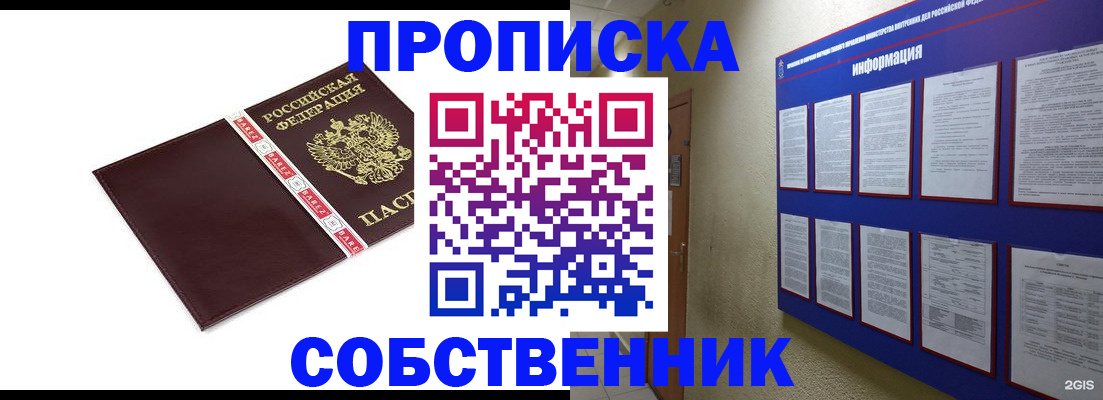 временная регистрация для школы в Коврове