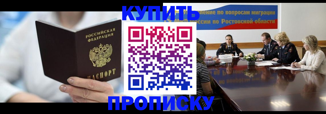 прописка поиск в Коврове