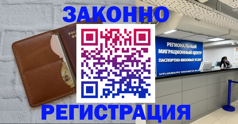 прописка для кредита в Коврове