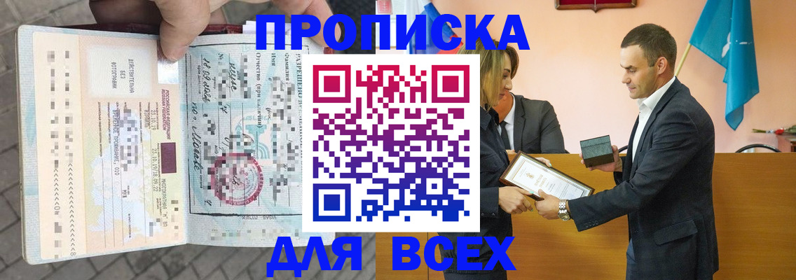 временная регистрация надежно в Коврове